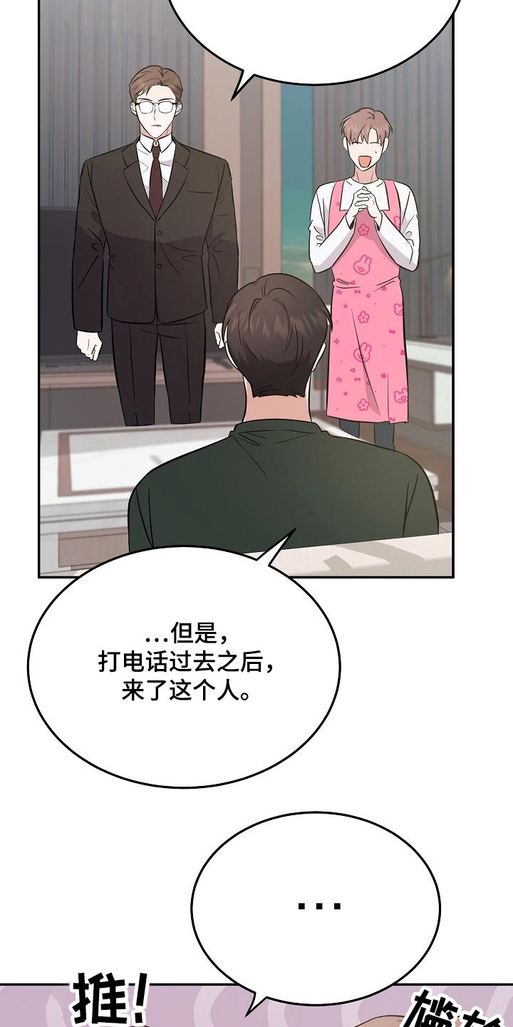 第36章：保姆9