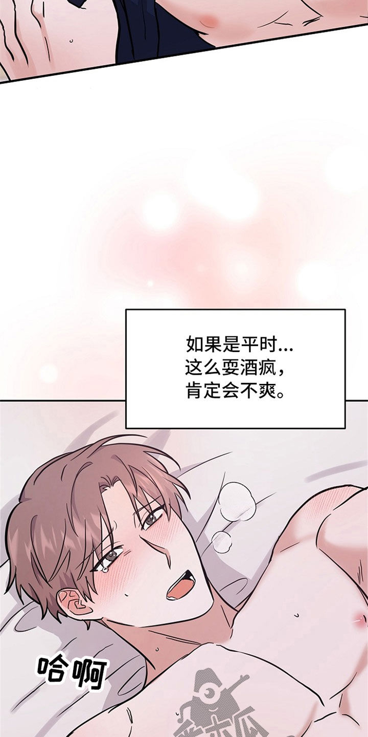 第32章：清醒11