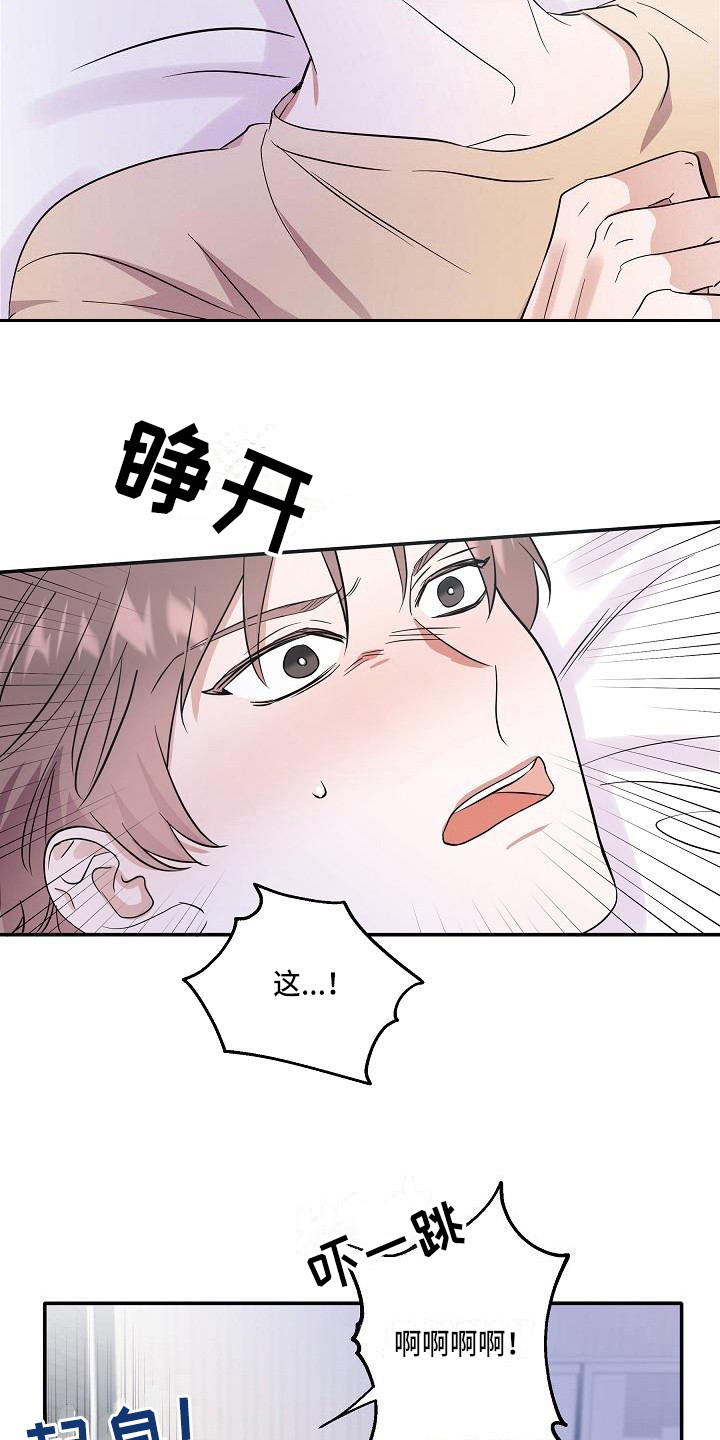 第1章：是鬼吗2