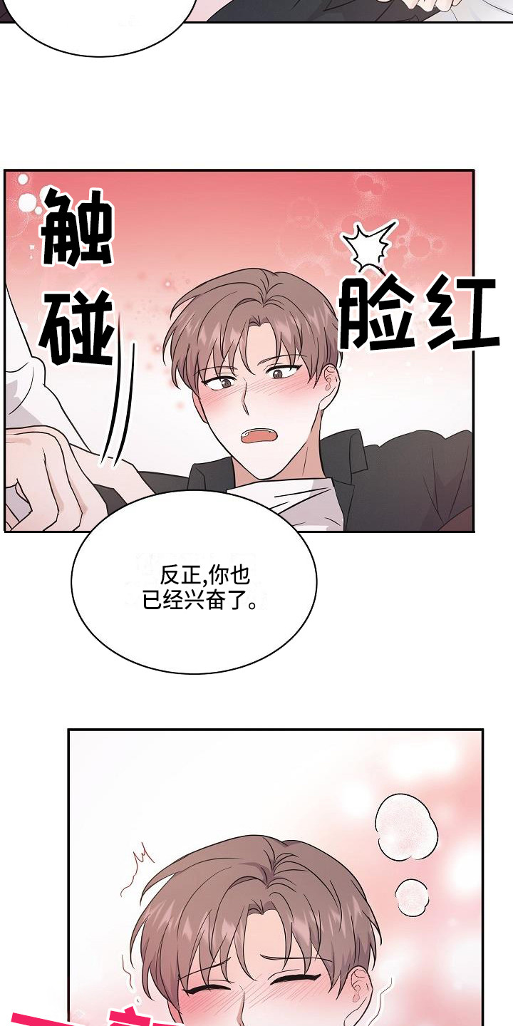 第8章：心跳加速14