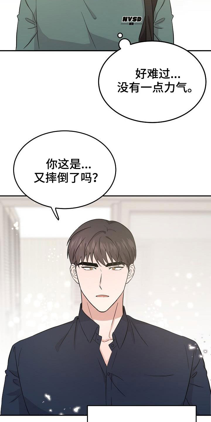 第22章：霉运缠身12
