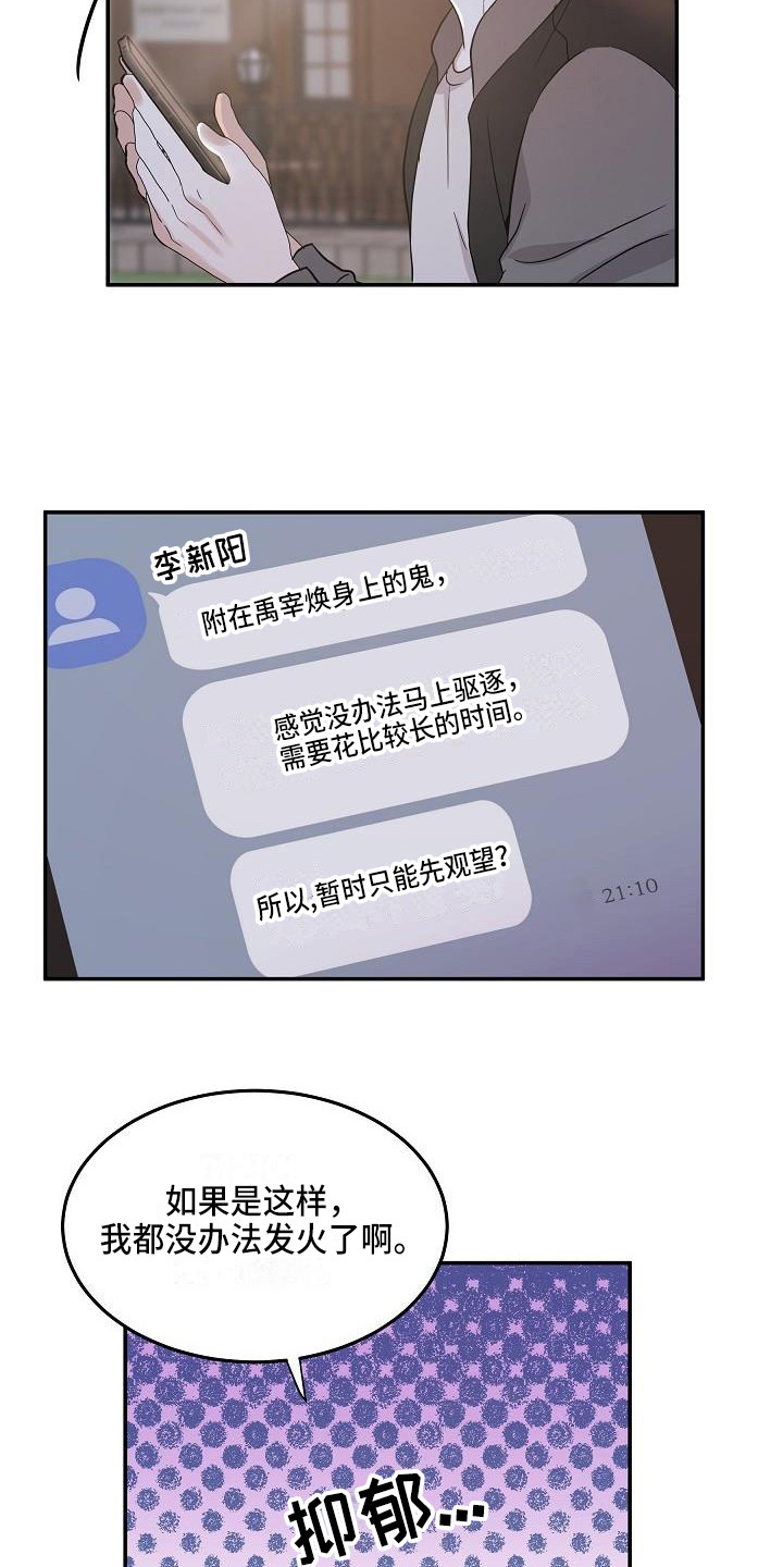 第15章：私心6