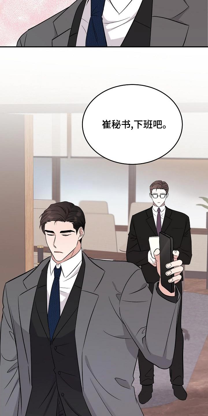 第54章：没事11