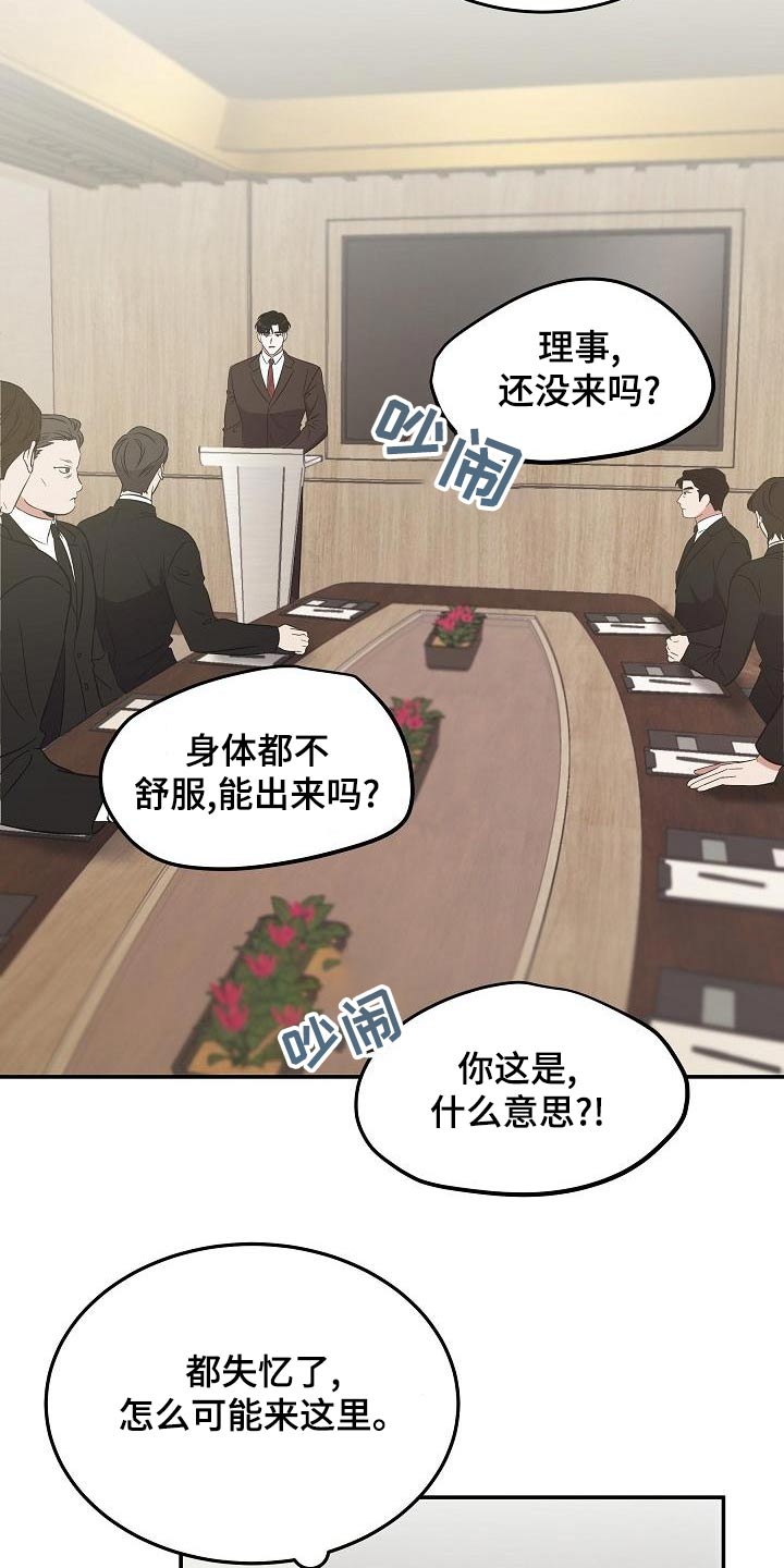 第53章：会议1