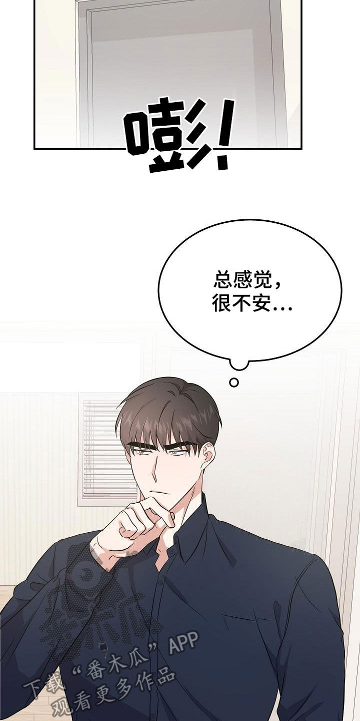 第23章：高空坠物12
