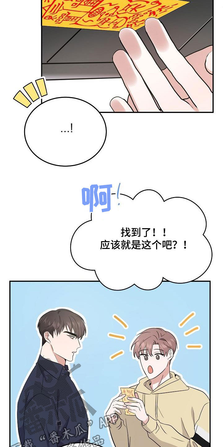 第21章：诅咒符10