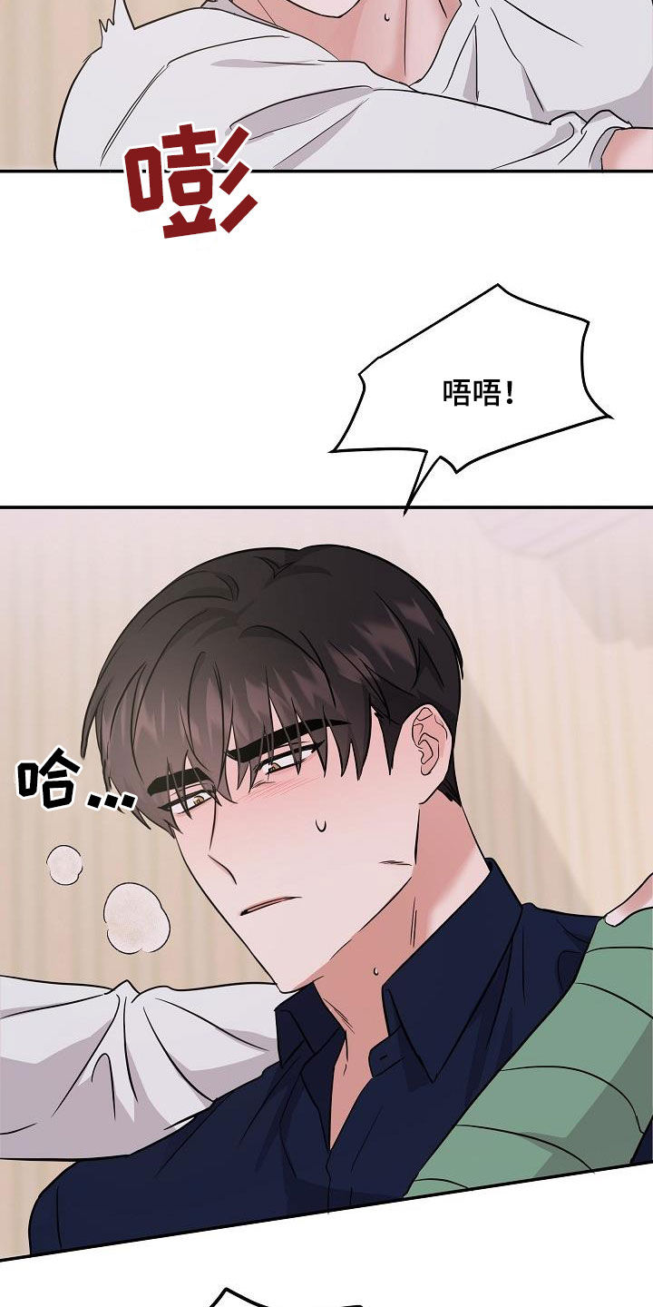 第26章：能不能帮我6