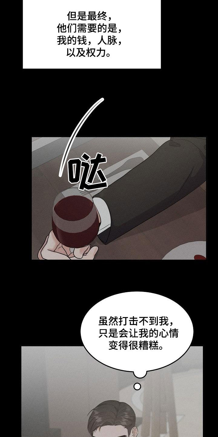 第16章：不为钱5