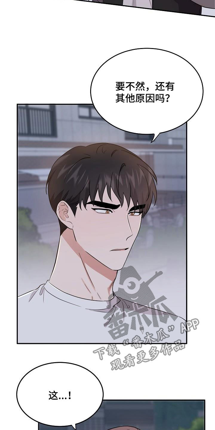 第16章：不为钱9