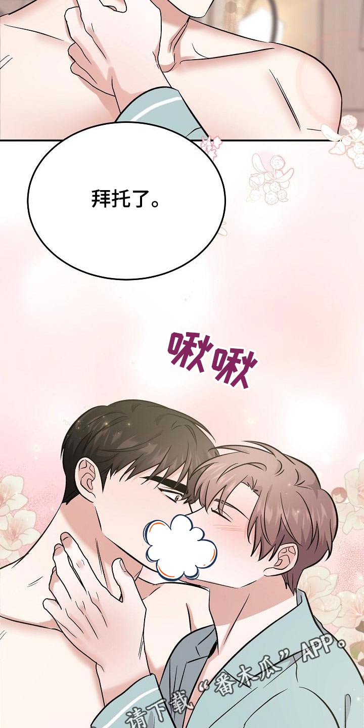 第57章：【完结】听你的26
