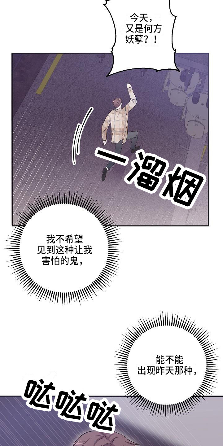 第2章：阴森森15
