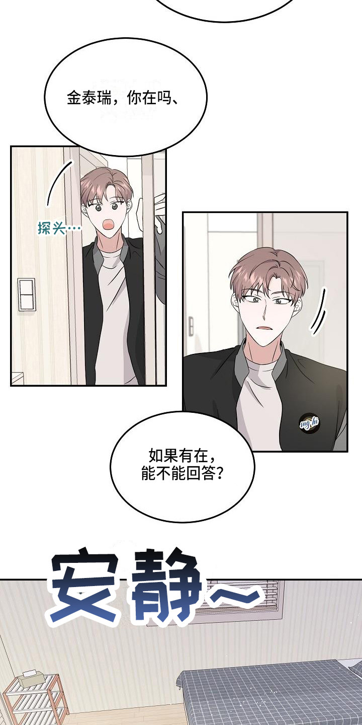 第10章：真面目19
