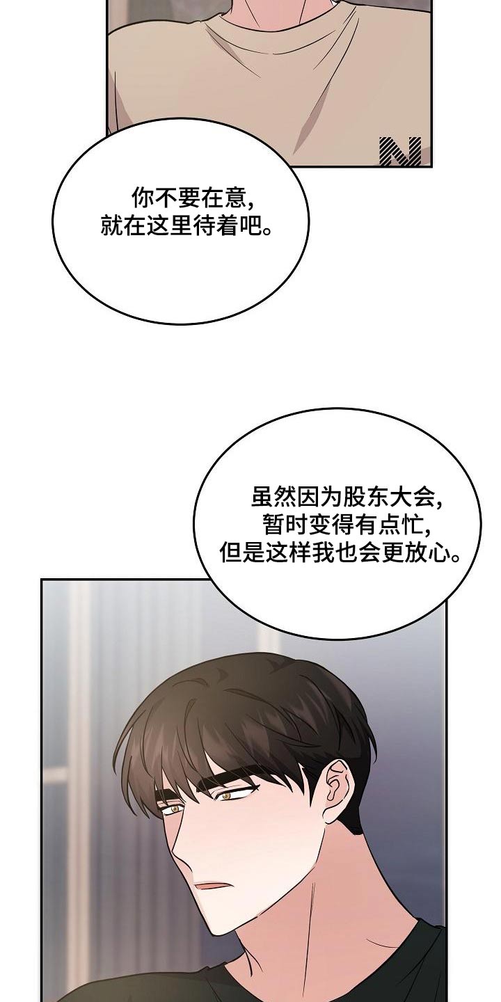 第52章：是梦13