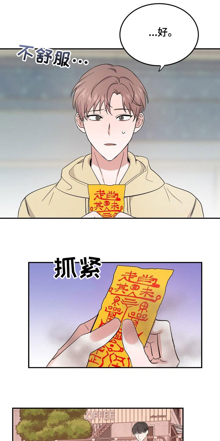 第21章：诅咒符13