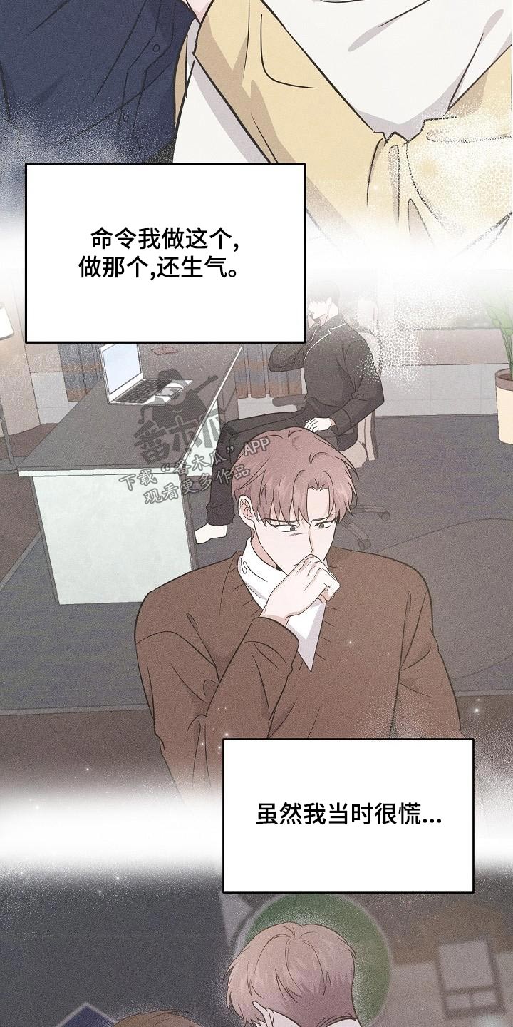 第57章：【完结】听你的23