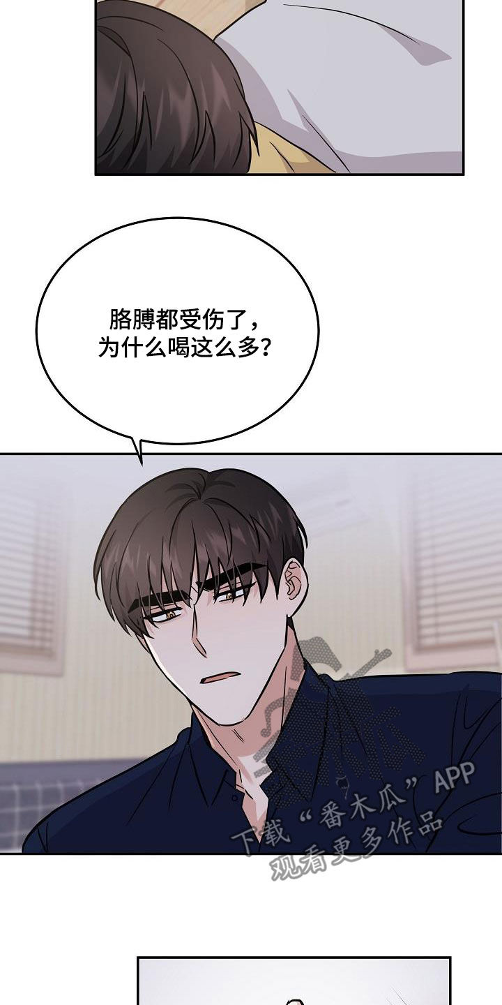第30章：喝醉18