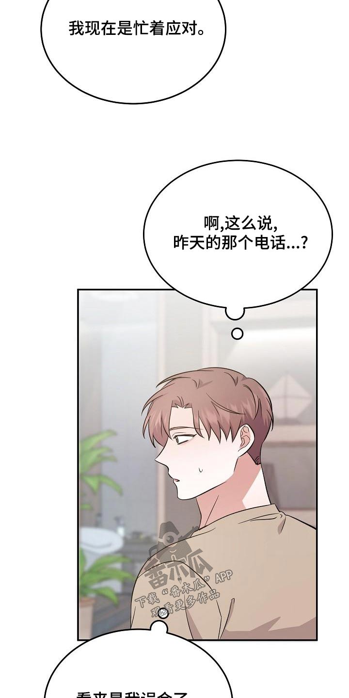第52章：是梦16
