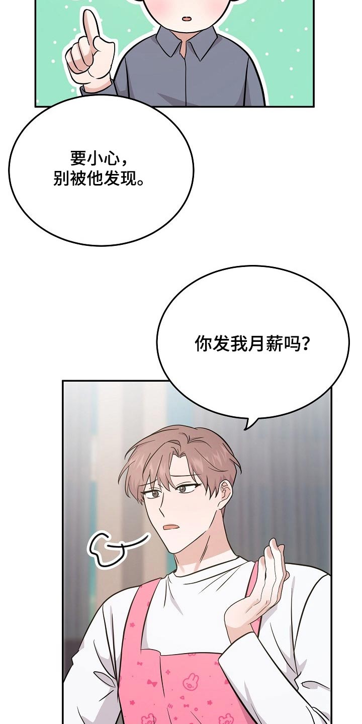 第36章：保姆18
