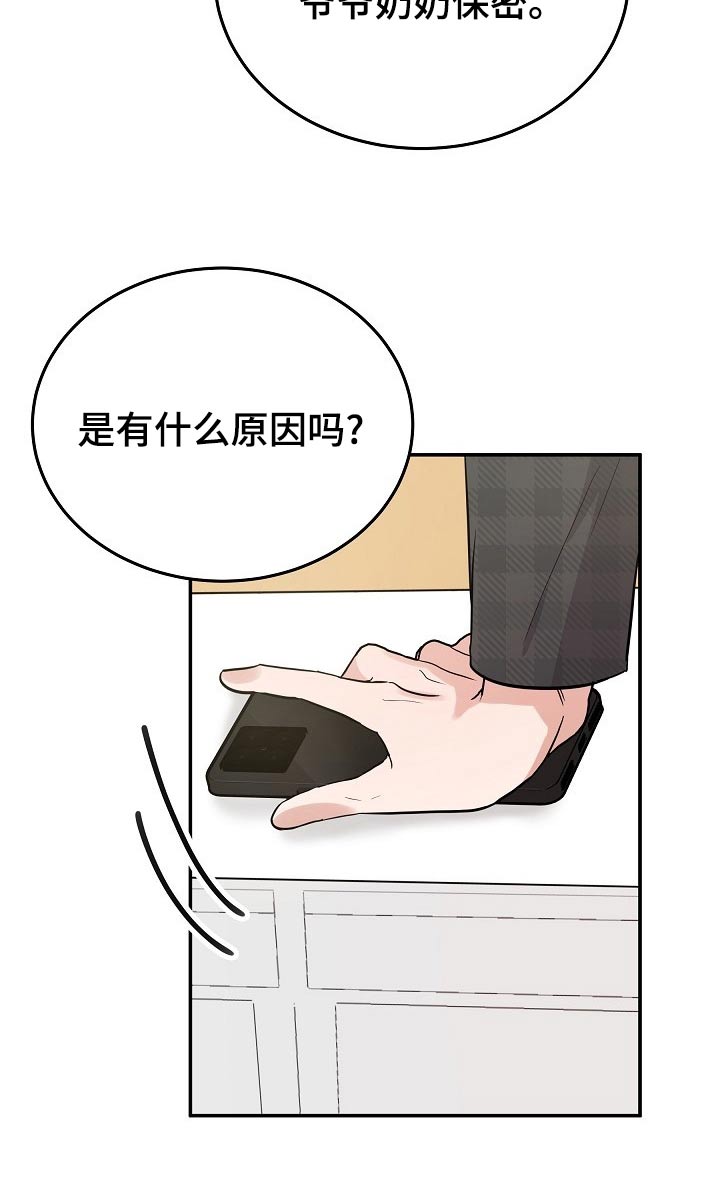 第44章：有人等我10