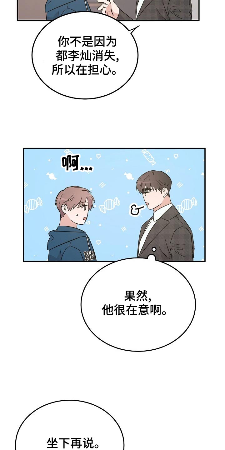 第45章：试试6