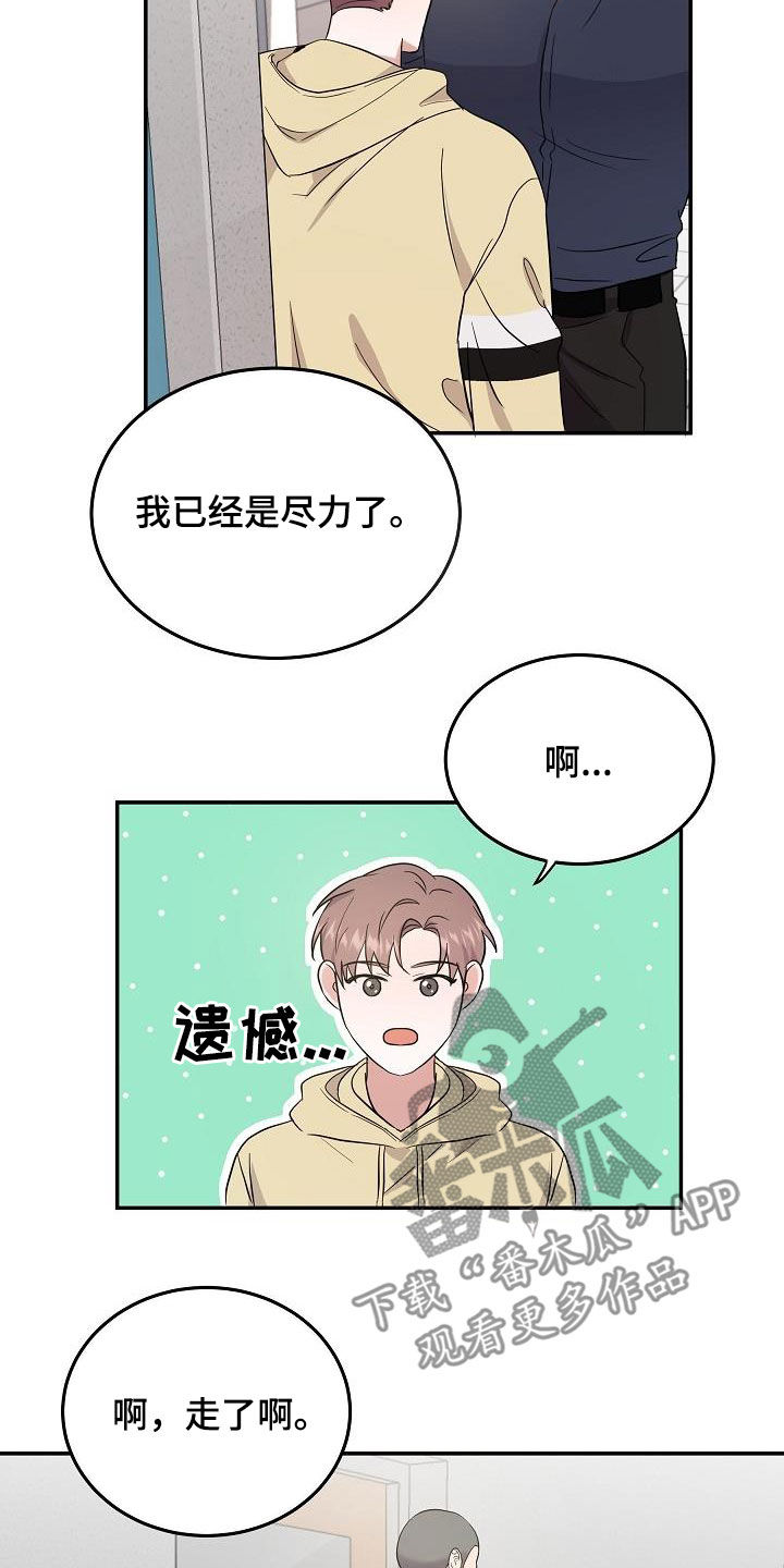 第20章：潜入16