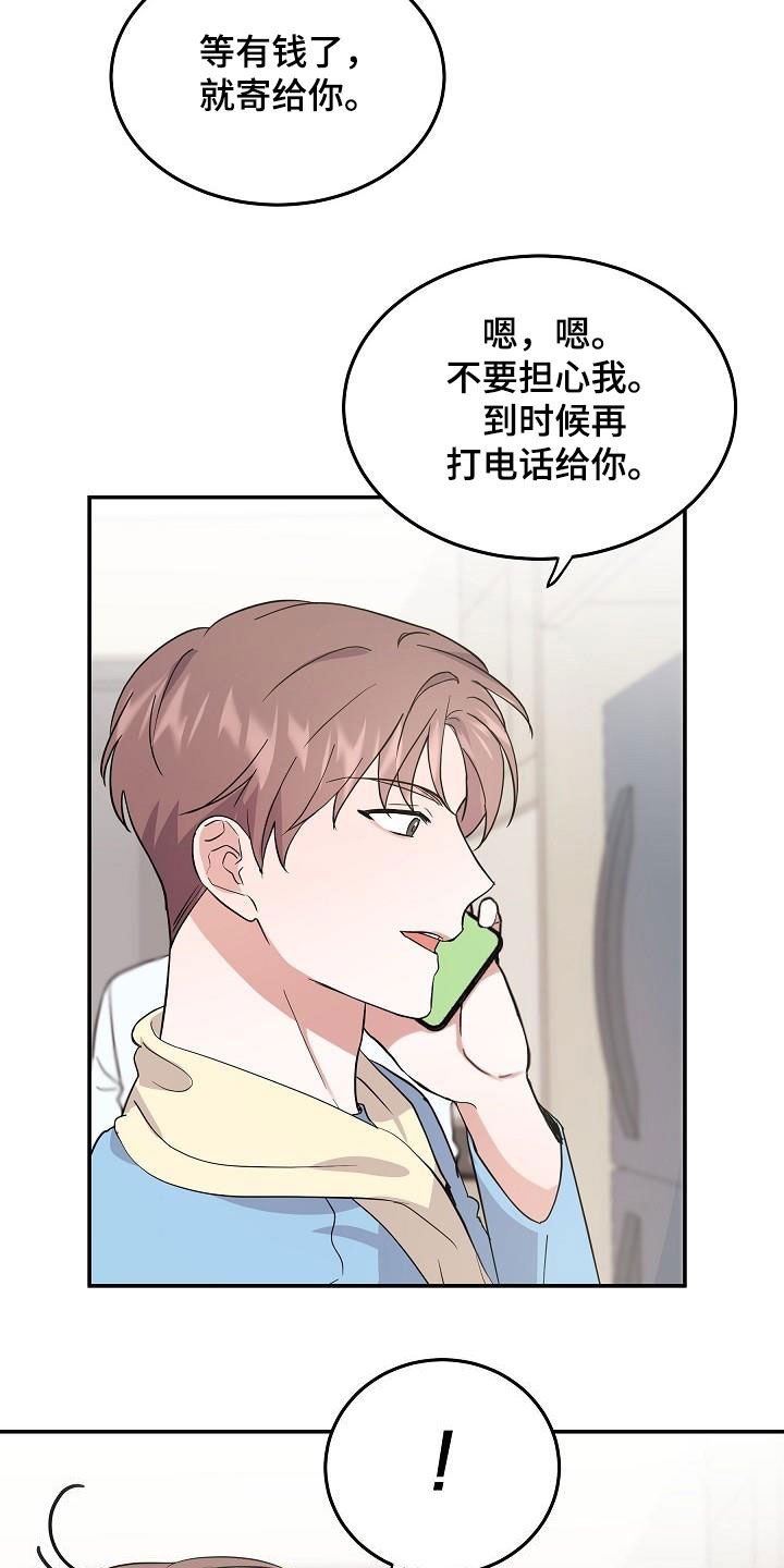 第18章：难以沟通9