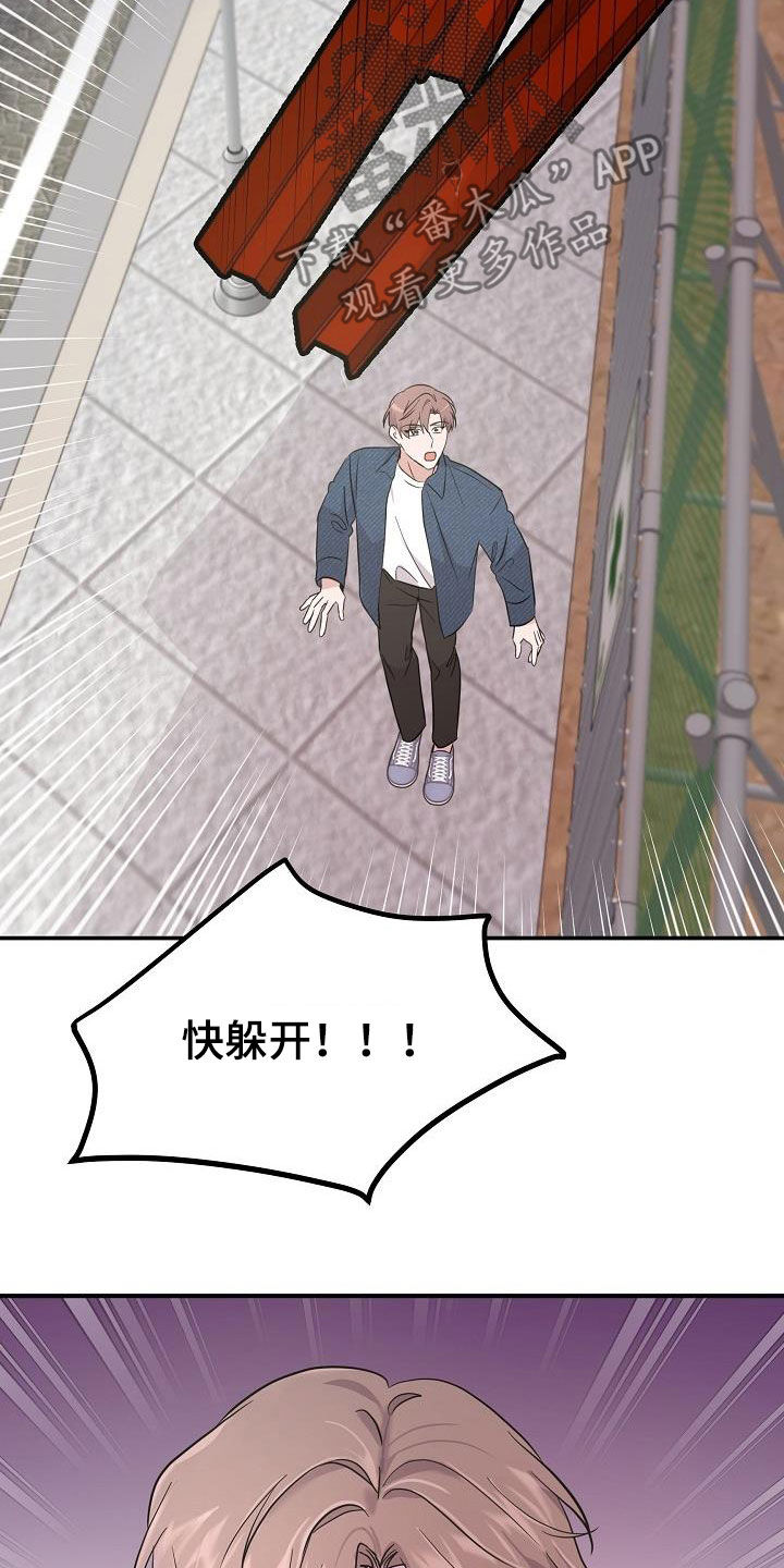第23章：高空坠物20