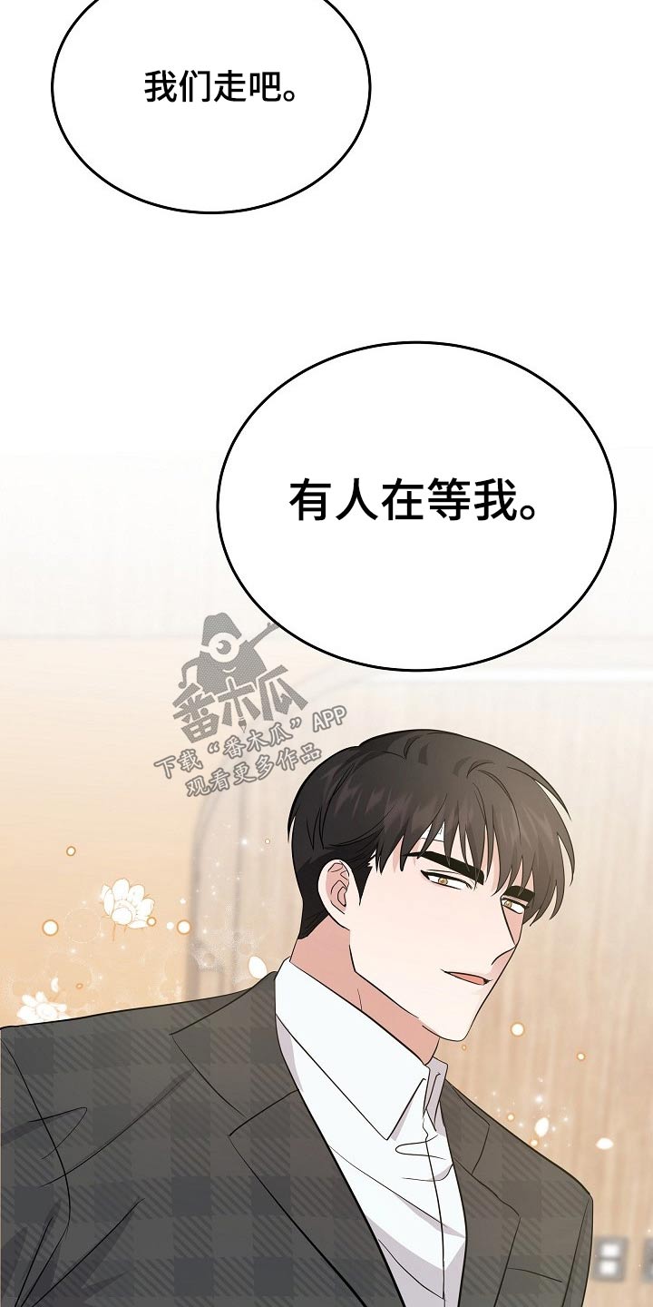 第44章：有人等我15