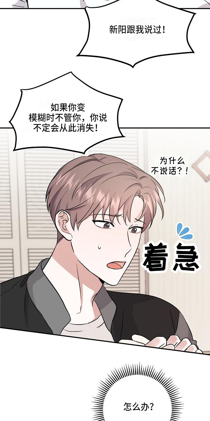 第11章：温暖的气息11