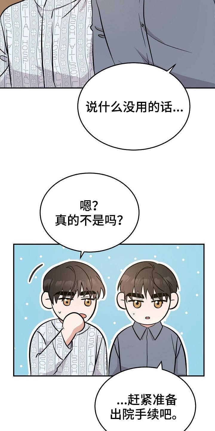 第35章：我先出去了19