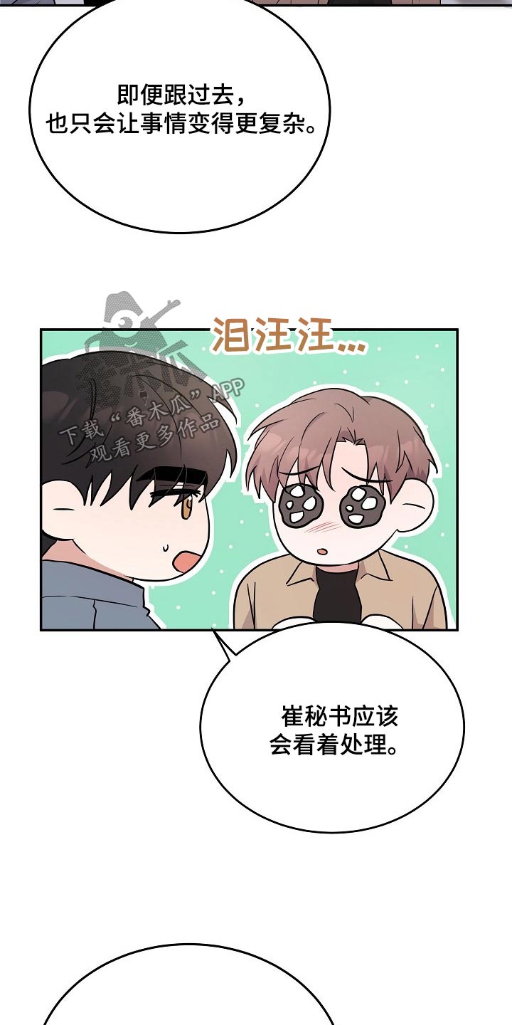 第42章：不小心22