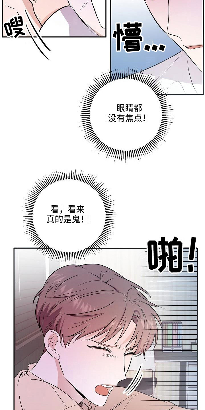 第1章：是鬼吗7