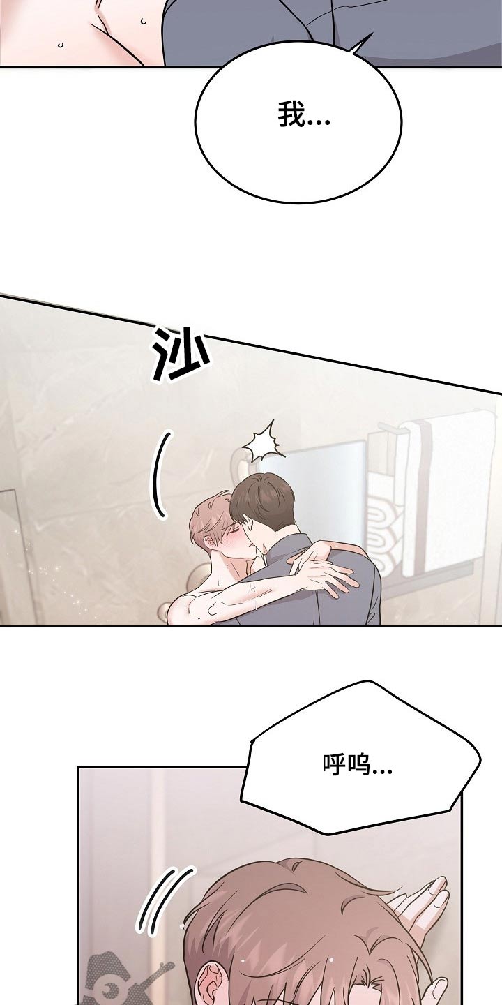 第43章：逞强24