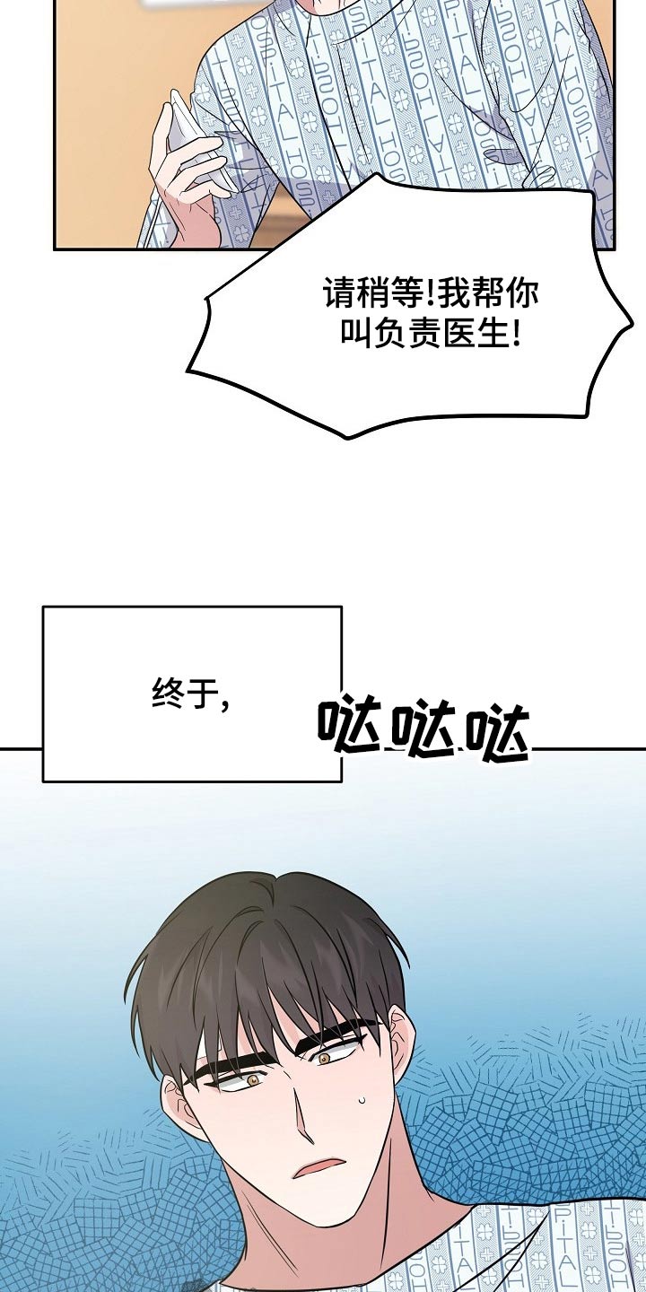 第44章：有人等我3