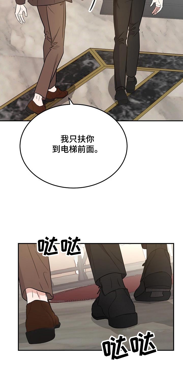第41章：头疼18