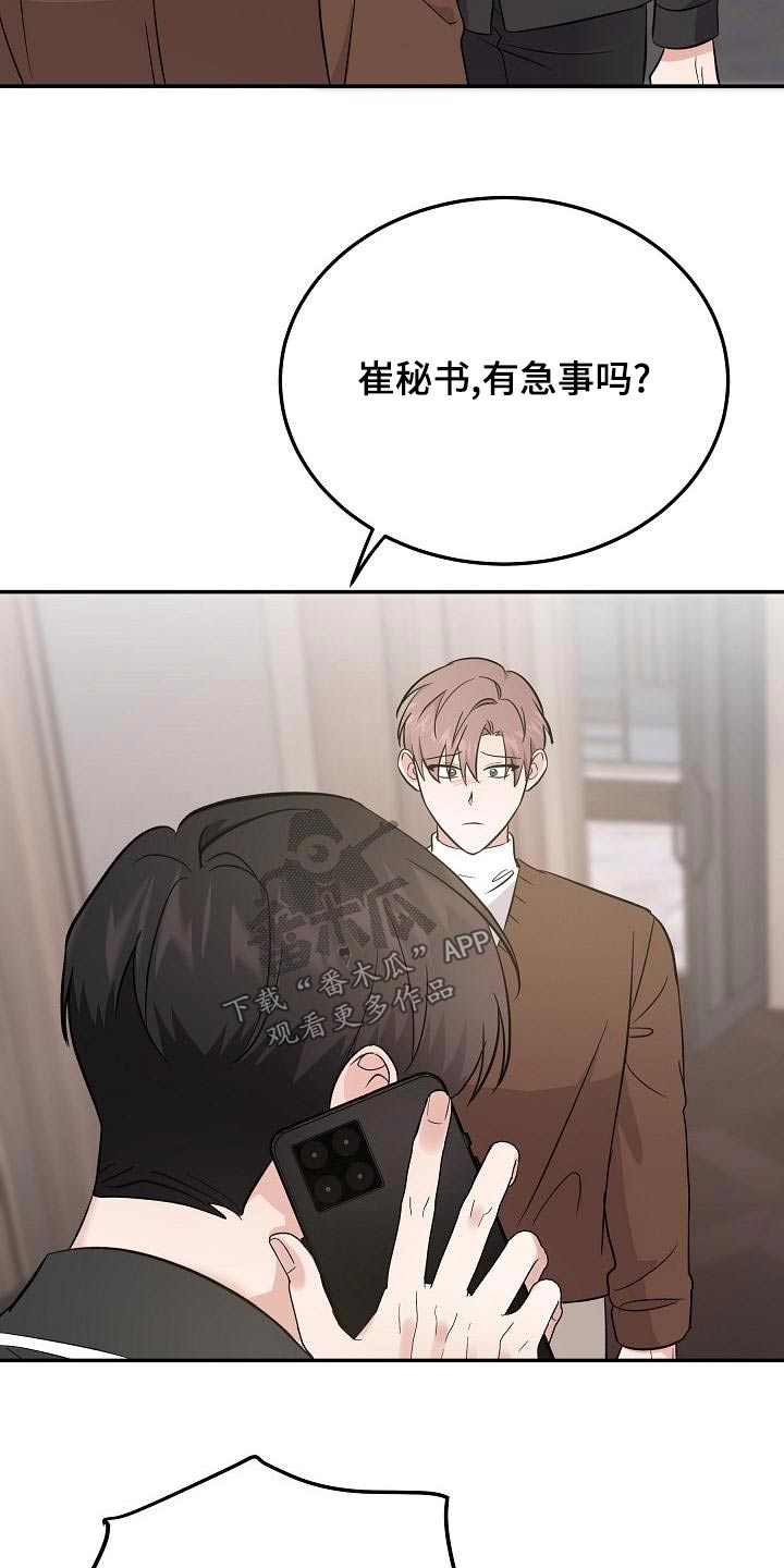 第49章：打算离开14