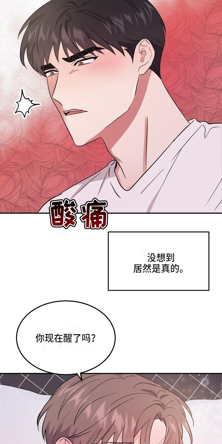 第8章：心跳加速12