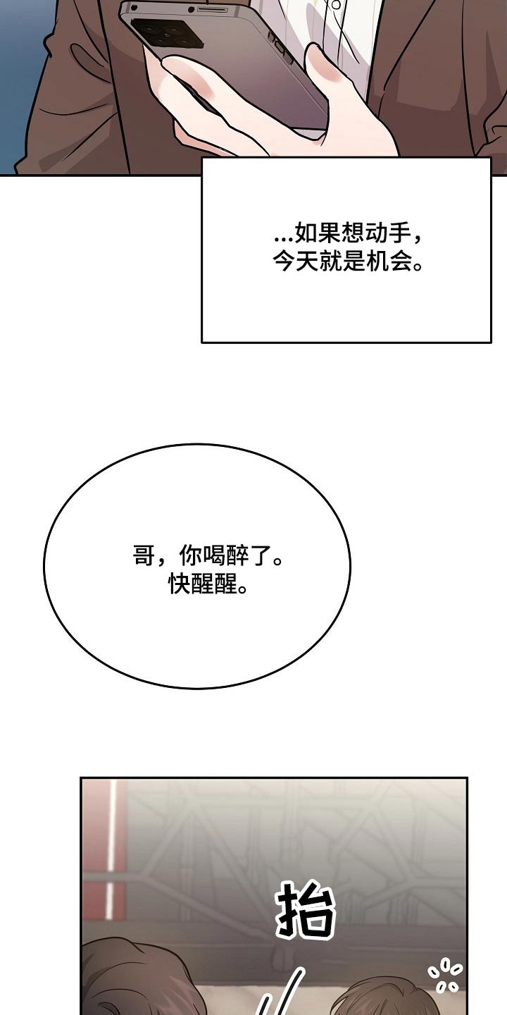 第41章：头疼16