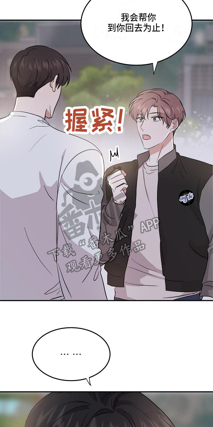 第15章：私心16