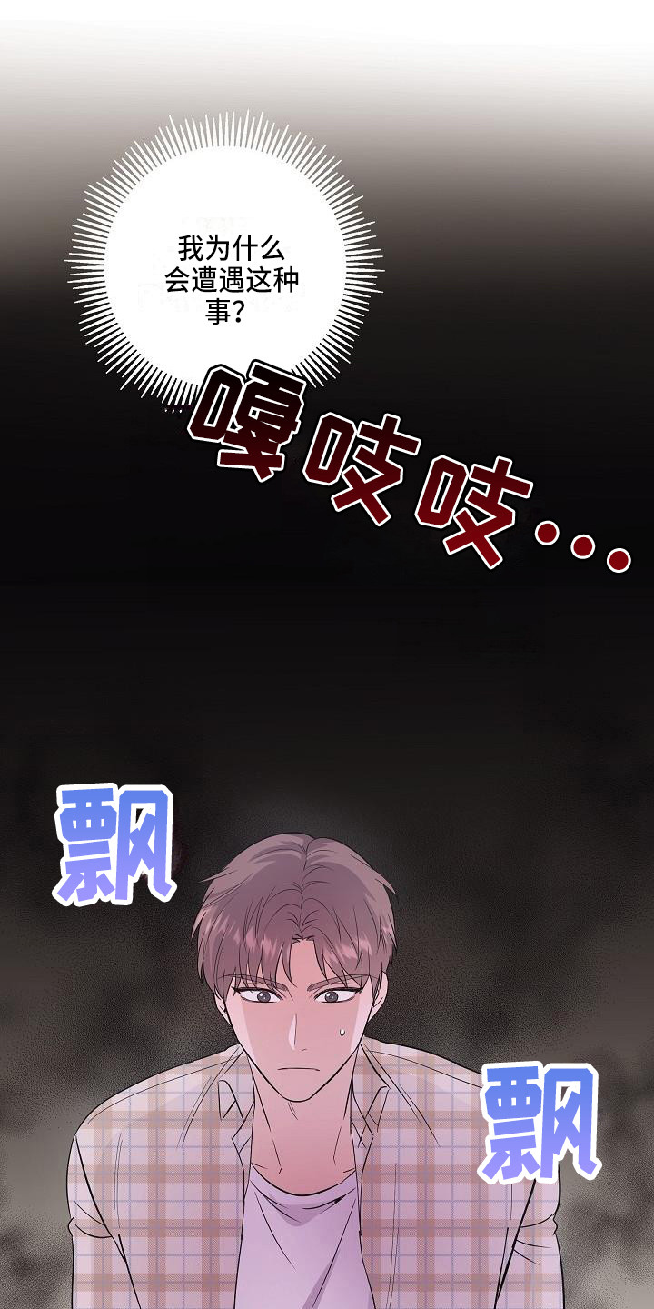 第2章：阴森森13