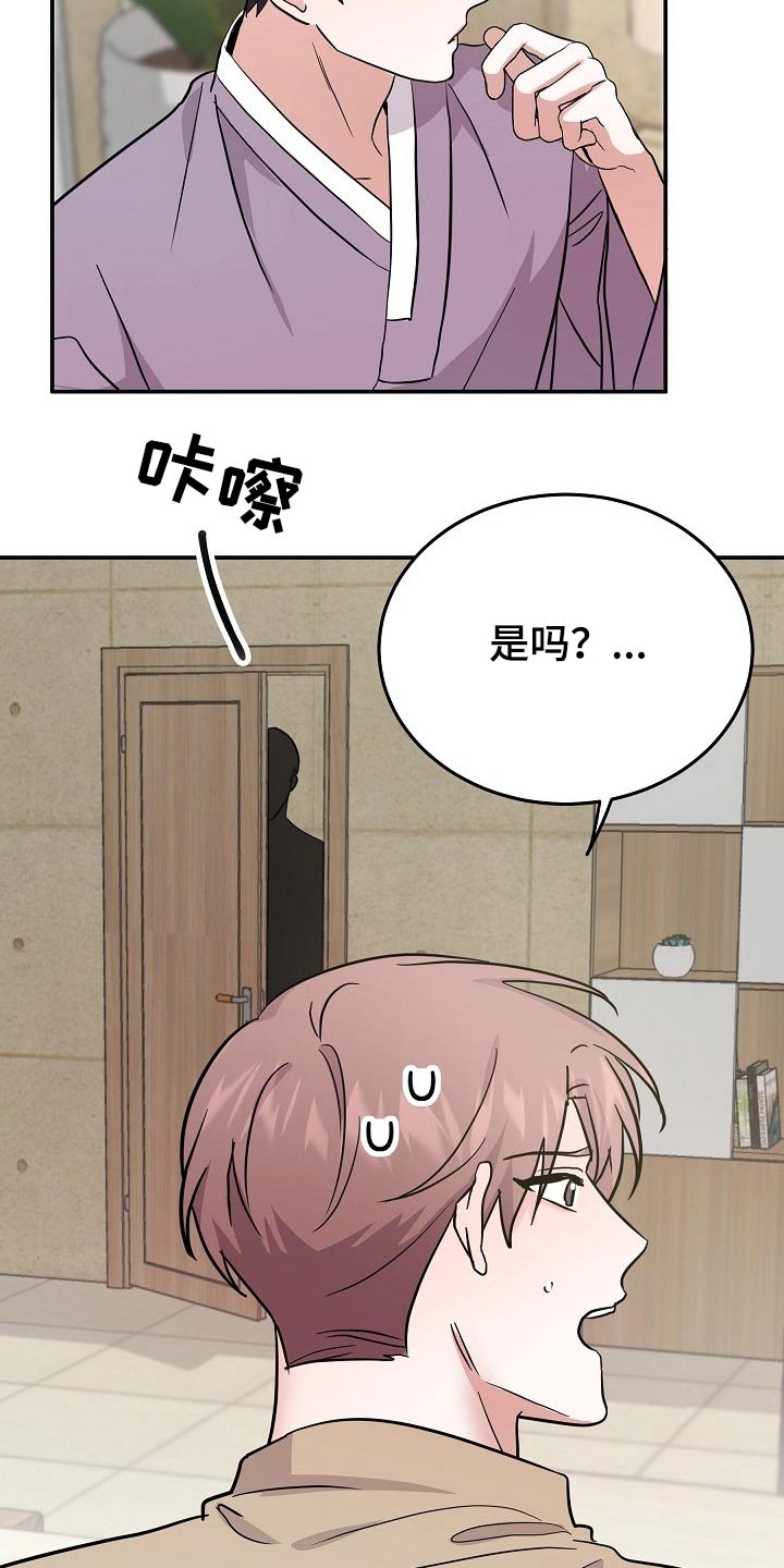 第39章：很奇怪19