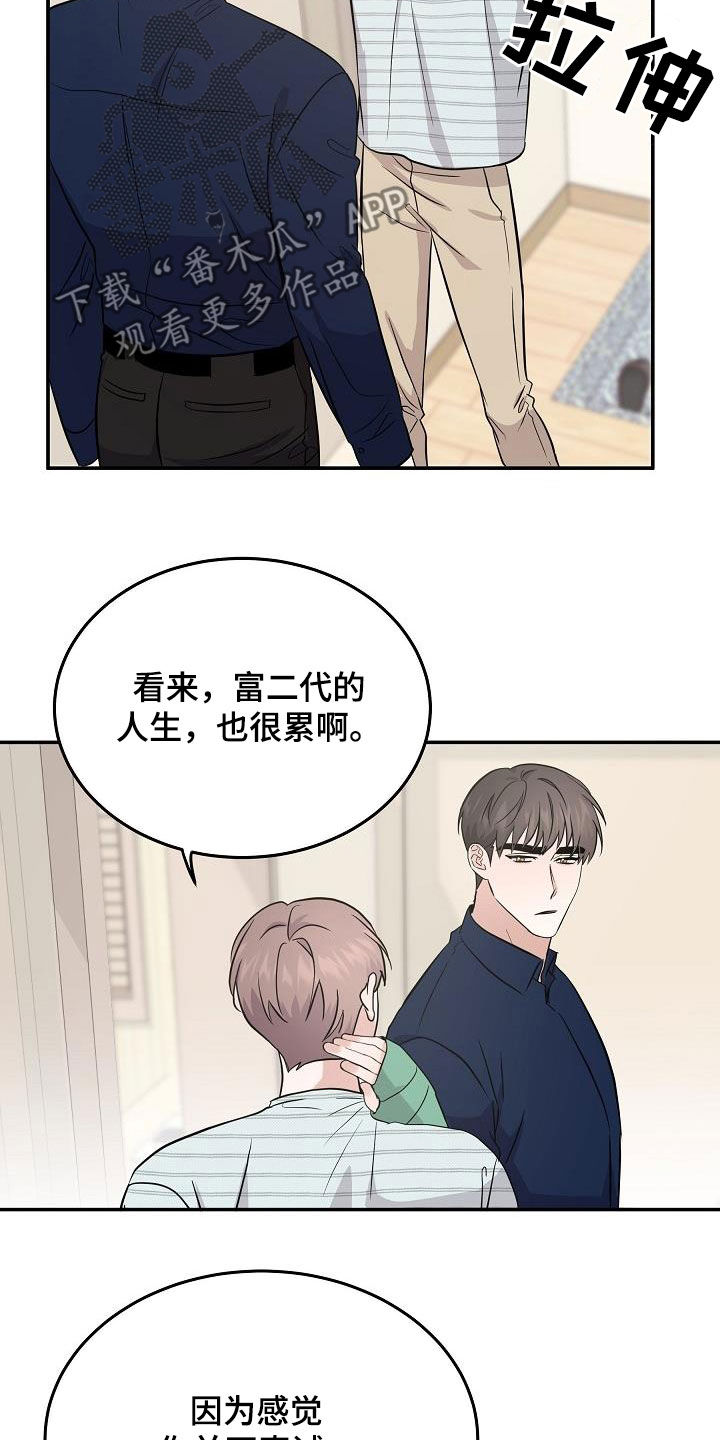 第29章：道歉17