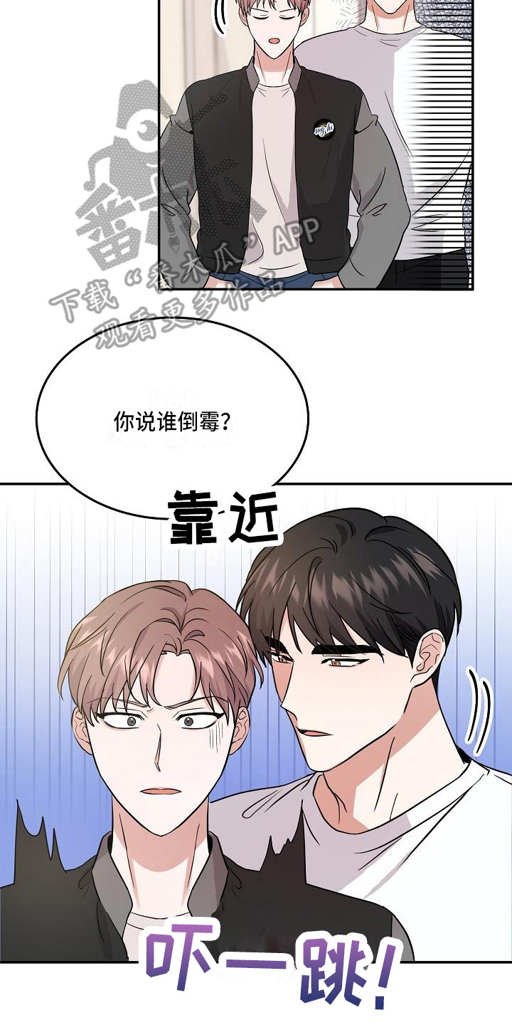第11章：温暖的气息1