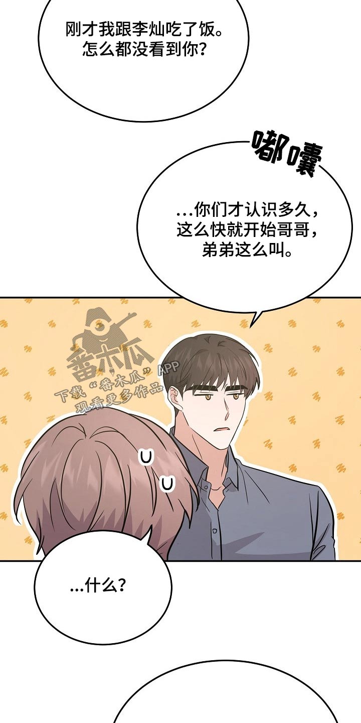第37章：具体什么原因15
