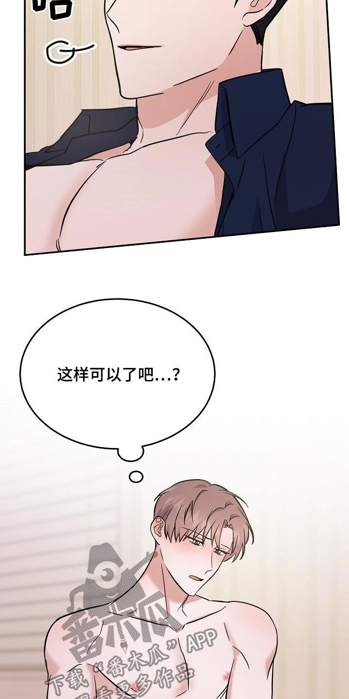 第31章：补充力气18