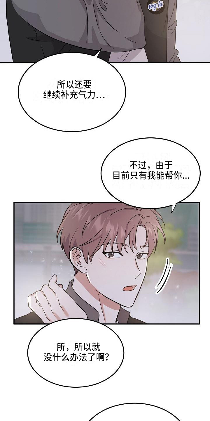 第15章：私心15