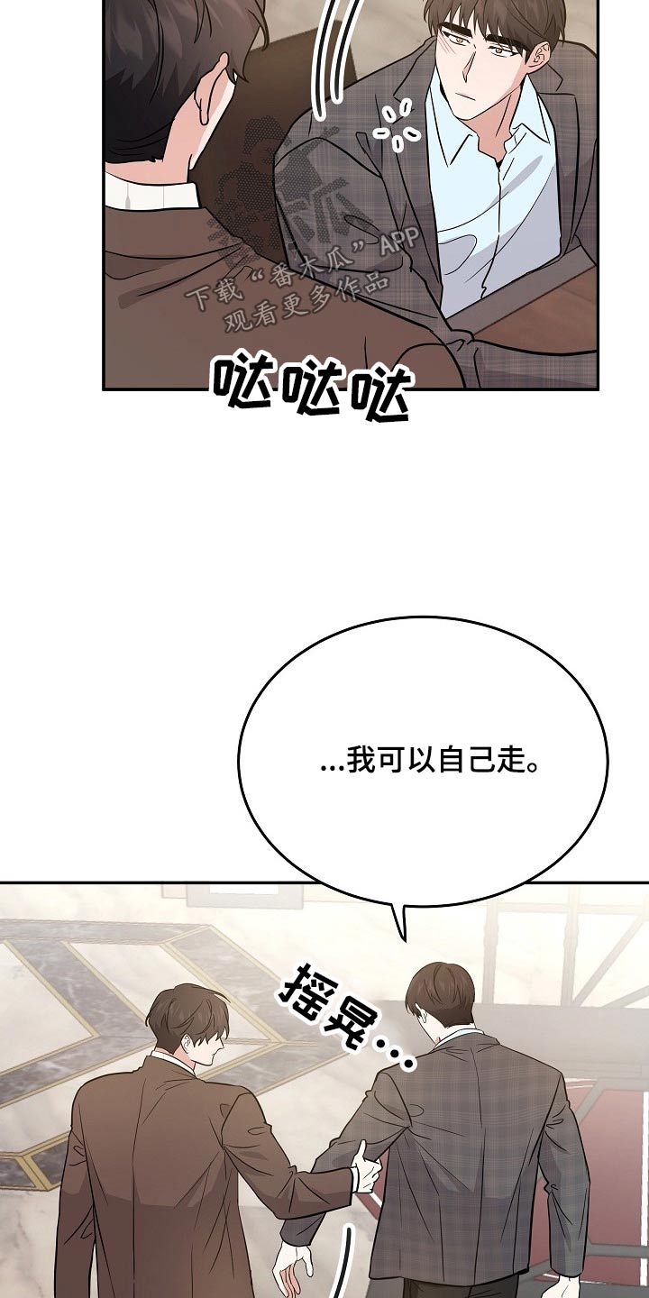 第41章：头疼17