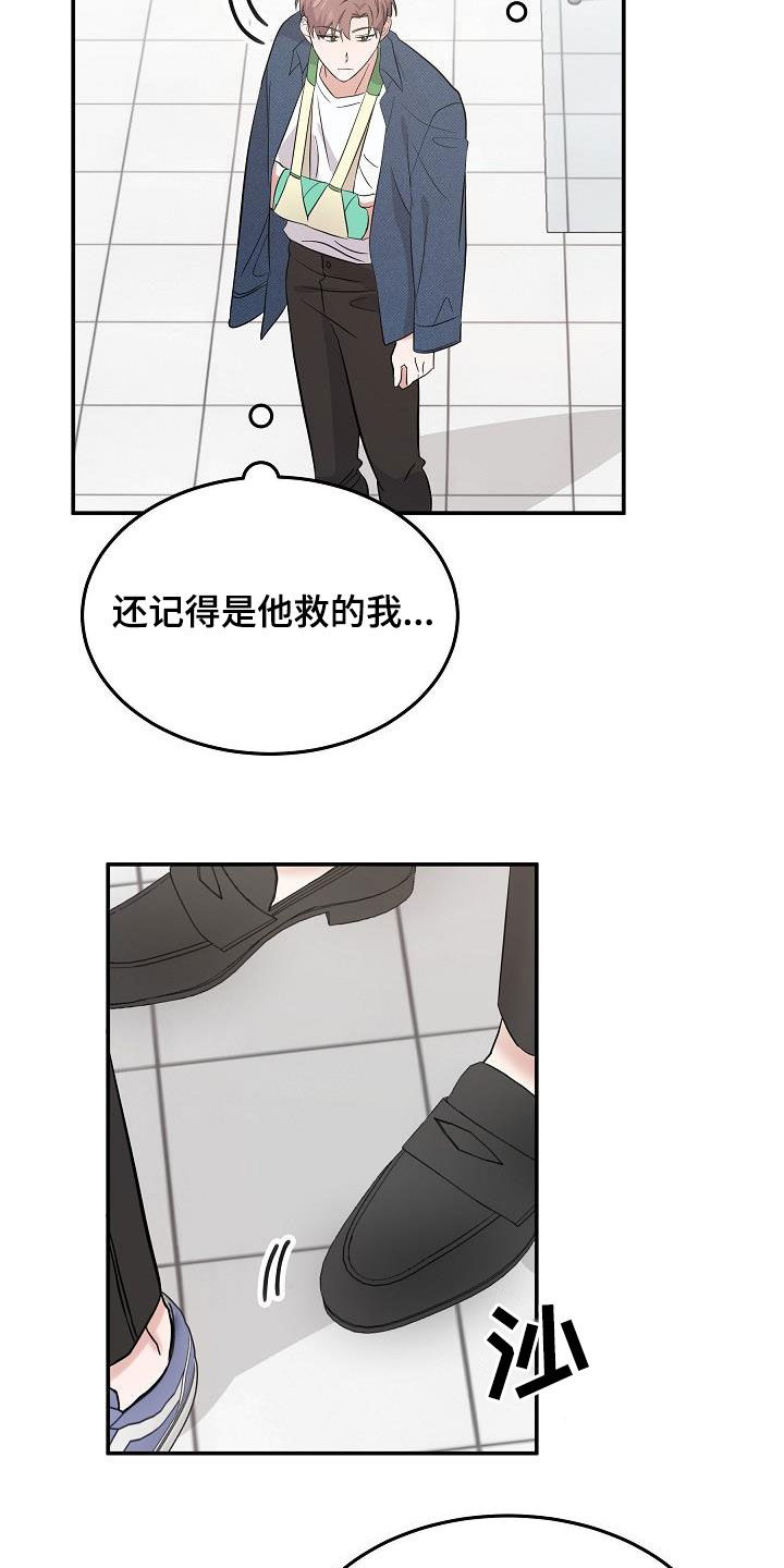 第24章：你别担心11