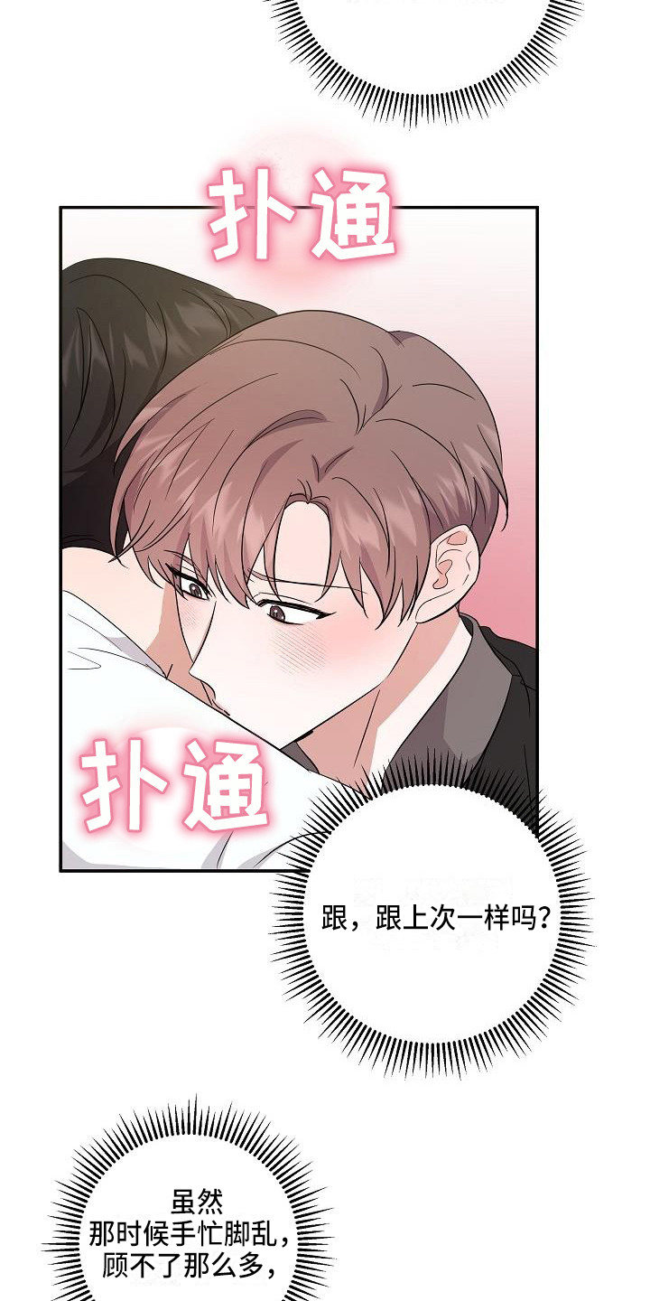第11章：温暖的气息20