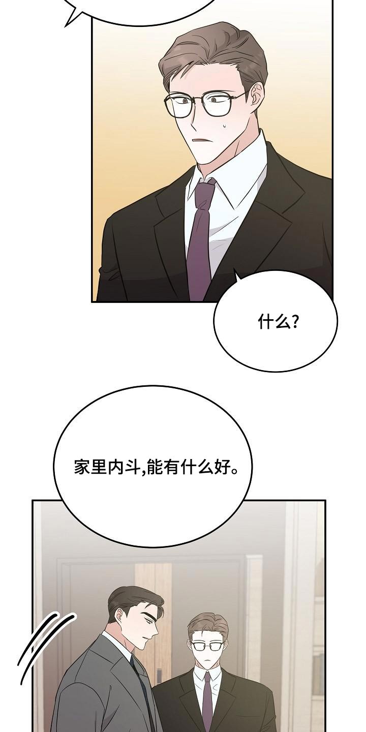 第54章：没事6